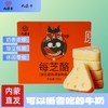 【奶味十足】内蒙特产九匠牛每芝酪奶酪奶块120g盒装内部独立包装 商品缩略图0