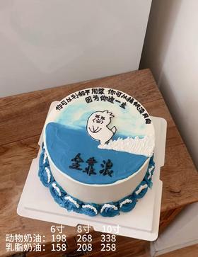 全靠浪 13
