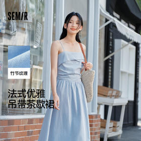 森马连衣裙女简约度假风吊带裙时尚2025夏新款法式优雅茶歇裙温柔