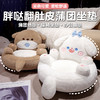 自然醒胖哒翻肚皮蒲团坐垫可爱懒人沙发椅榻榻米地上蒲团看书小坐墩QYL 商品缩略图0