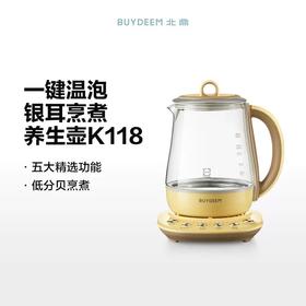 【专柜-北鼎】K118全自动养生壶多功能静音炖煮银耳羹肖特玻璃烧水壶煮茶壶1.5L