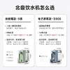 【专柜-北鼎】北鼎即热式饮水机智能速热小型桌面饮水器家用台式热水机9系 商品缩略图11