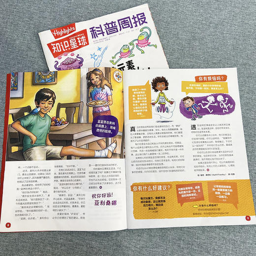 《知识星球》科普周报 24年1-12月全年 商品图2