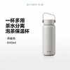 【专柜-北鼎】北鼎 TS300/A1泡茶保温杯茶水分离杯大容量水杯高颜值 浅杉绿 340ml 商品缩略图3