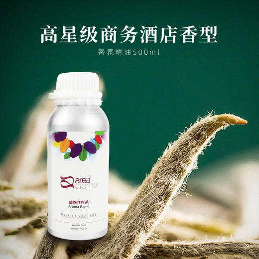 500ML精油装链接 商品图2