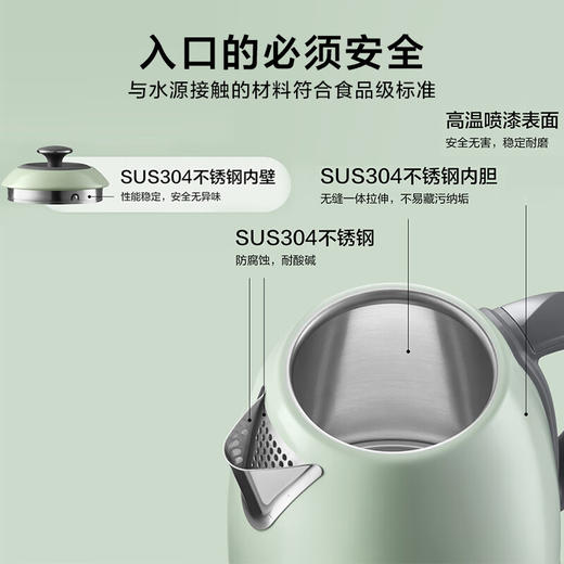 【专柜-北鼎】北鼎K740C/002烧水壶 便携恒温电热水壶浅杉绿 1.7L  220V/2000W 商品图7