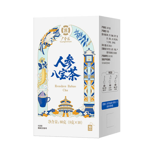 广誉远 人参八宝茶80克（8克×10） 商品图2