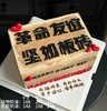 革命友谊 坚如搬砖 5 商品缩略图0
