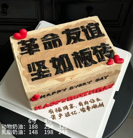 革命友谊 坚如搬砖 5 商品图0