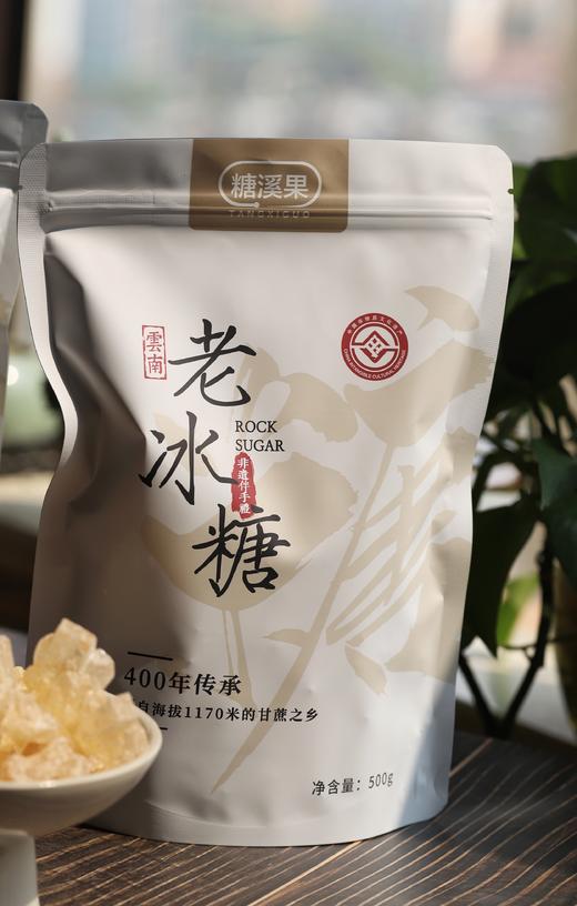 糖溪果云南非遗老冰糖 商品图0