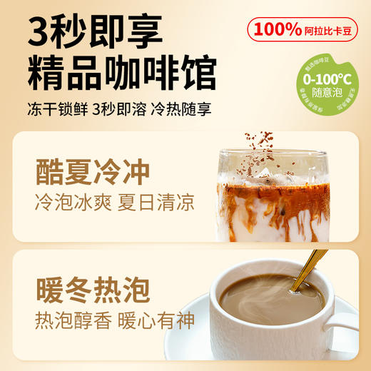 【仰姐夫同款 云南锁鲜冻干咖啡】 精选云南高海拔阿拉比卡豆，100%咖啡豆无添加，低温干燥锁鲜冻干，鲜如现磨。 鹿边咖两罐装 商品图6