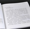 《我的写字生活》，16开平装，费新我著，中华书局2019年一版二印，171页，定价30，售价18元。 商品缩略图9