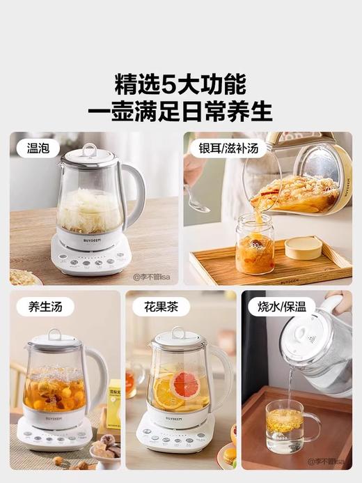 【专柜-北鼎】K118全自动养生壶多功能静音炖煮银耳羹肖特玻璃烧水壶煮茶壶1.5L 商品图5