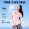 SIINSIIN轻塑冰皮防晒衣6.0Air 商品缩略图2