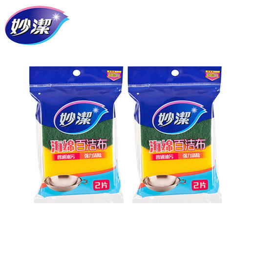 【买一送二！到手3包！】妙洁C型海绵百洁布 洗锅洗碗厨房清洁百洁布 实用清洁海绵白洁布清洁神器 商品图3