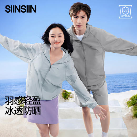 SIINSIIN超轻薄冰透防晒衣S5XWT01264 商品图0