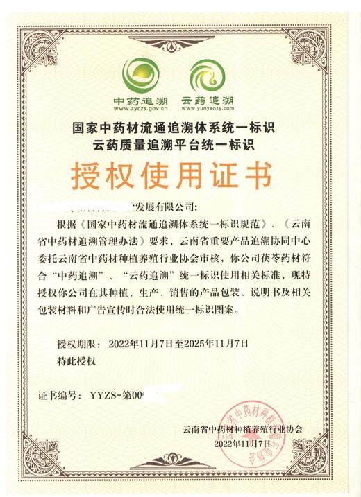 云南茯苓片 商品图3