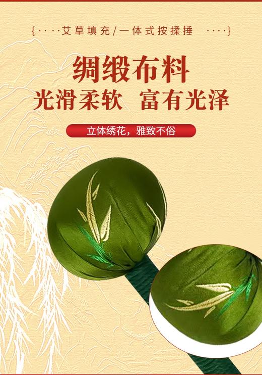 【积分兑换】艾草锤31厘米 商品图3
