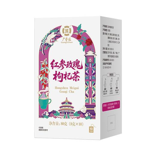 广誉远 红参玫瑰枸杞茶80克（8克×10） 商品图2