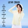 SIINSIIN正肩冰皮防晒衣 商品缩略图2