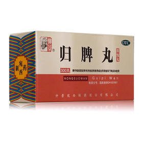 仲景 300丸归脾丸