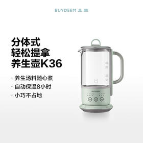 【专柜-北鼎】北鼎K36/001 多功能养生壶迷你煮茶壶【一体式单壶】浅杉绿K32 0.6L