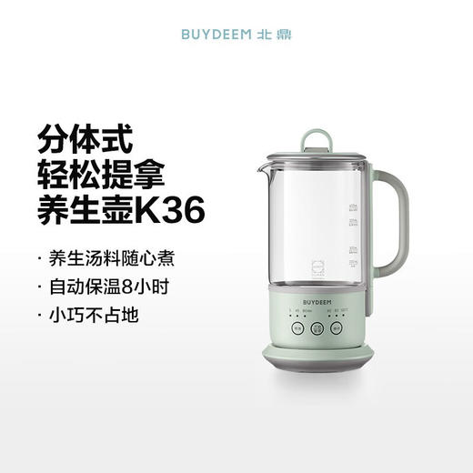 【专柜-北鼎】北鼎K36/001 多功能养生壶迷你煮茶壶【一体式单壶】浅杉绿K32 0.6L 商品图0