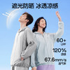 SIINSIIN超轻薄冰透防晒衣S5XWT01264 商品缩略图2