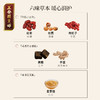 正安 温阳姜枣膏【福利品】 暖护身体保护阳气 怕冷可喝暖饮 六味草本暖心润护 九蒸九晒怀姜温而不燥 180g/盒（容量品质升级） 商品缩略图2