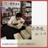 《文艺研究小丛书》（第四辑）——“星”与“空”：中国科幻的当代想象；中国美学的身、物、图、画；易代之际文学研究法；画与思；传统即现代：20世纪中国美术的世界性 商品缩略图1