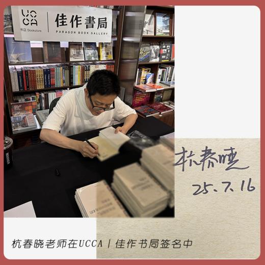 《文艺研究小丛书》（第四辑）——“星”与“空”：中国科幻的当代想象；中国美学的身、物、图、画；易代之际文学研究法；画与思；传统即现代：20世纪中国美术的世界性 商品图1