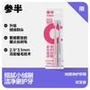 KJ 参半绒感净护牙刷 2支装 商品缩略图0