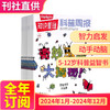 《知识星球》科普周报 24年1-12月全年 商品缩略图0