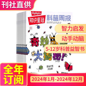 《知识星球》科普周报 24年1-12月全年