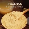 【夏吃姜，赛参汤❗️云南小黄姜粉】醇正黄姜制粉，配料表只有小黄姜，不加其它！姜香浓郁，汤色透亮，罐装老姜粉超细老干姜粉 商品缩略图0