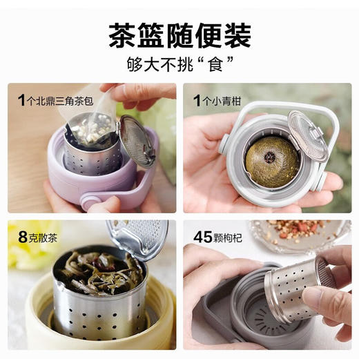 【专柜-北鼎】北鼎DG45/A1 泡茶随手杯 新硅胶套版 茶水分离水杯女高颜值 商品图8