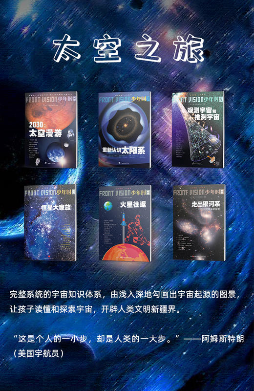 《少年时》系列 中学生也能搞定的科普启蒙手册 商品图5