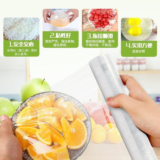 厨房好帮手！妙洁保鲜膜，食品级家用PE点断式 一次性耐高温 冰箱冷藏厨房用品 商品图0