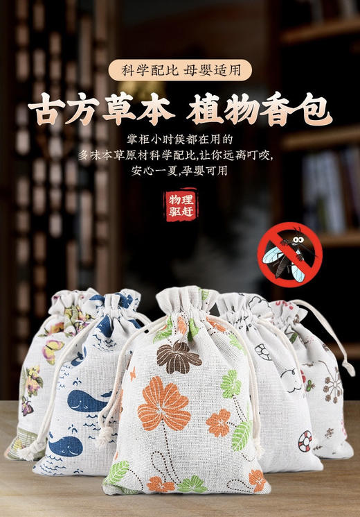 艾草香包中草药香包防蚊包（颜色随机） 商品图1