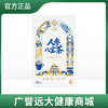 广誉远 人参八宝茶80克（8克×10） 商品缩略图0