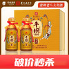 【破价秒杀】平坝1988 陈酱30 53度 酱香型 450mlx2 礼盒装 商品缩略图0