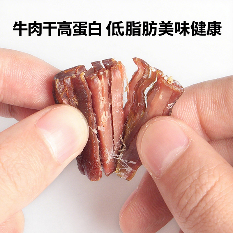 内蒙特产九匠牛草原风干牛肉干198g袋装独立小包装