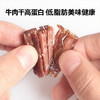 【试吃装】内蒙特产九匠牛草原风干牛肉干38g内部装独立小包装 商品缩略图2