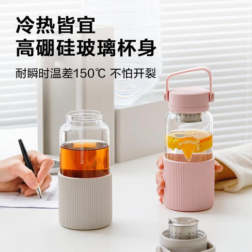 【专柜-北鼎】北鼎DG45/A1 泡茶随手杯 新硅胶套版 茶水分离水杯女高颜值 商品图9