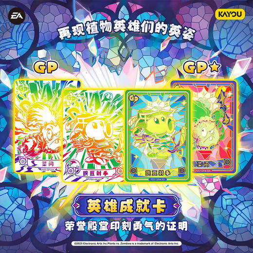 卡游 植物大战僵尸-奇妙自然之旅-超时空历险-第7弹KAYCPZ-CS-007 商品图3