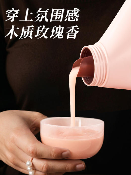 【蔬果园乌木玫瑰洗衣液】蔬果园乌木玫瑰香水洗衣液家用除菌螨30天持久留香 商品图2