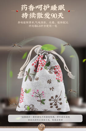 艾草香包中草药香包防蚊包（颜色随机）