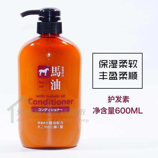 日本原装进口马油洗护二合一洗发水沐浴露护发素滋润肌肤清爽头发600ml 商品图8