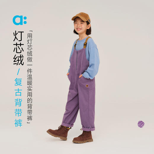 【秋Vol.2】allblu幼岚【灯芯绒复古背带裤】女童裤子A类25秋新款柔软耐磨ZY 商品图0