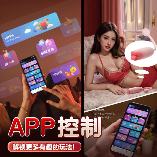 漫渺沐嘴跳蛋女用舌舔震动棒按摩器APP远程异地遥控成人情趣用品 商品图4